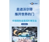 走進沃爾得推開世界得門
