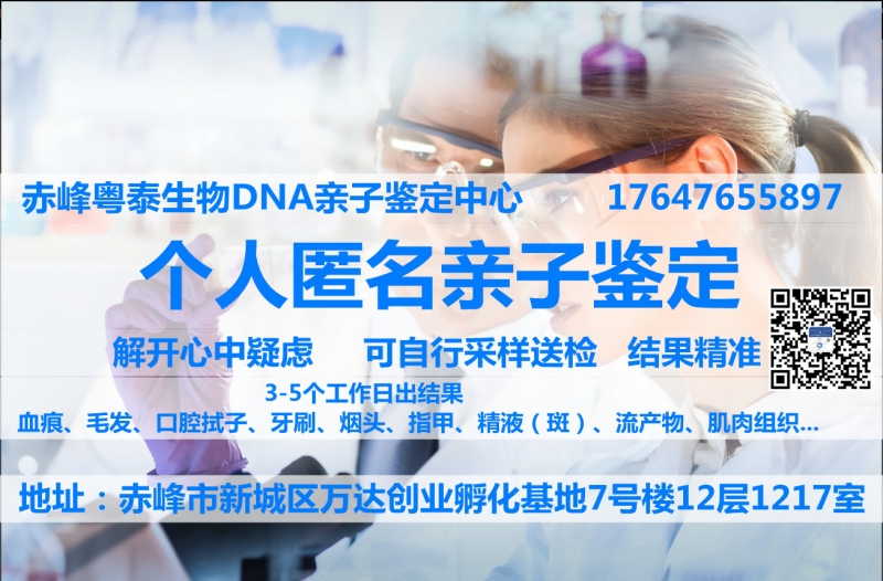 想確認(rèn)親生關(guān)系做個(gè)人親子鑒定需要滿足什么條件？