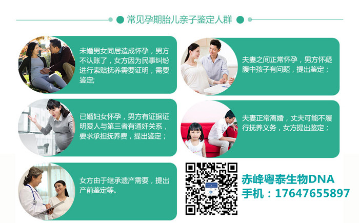 妻子喜懷孕，丈夫懷疑腹中胎兒不是自己的可以做親子鑒定嗎？